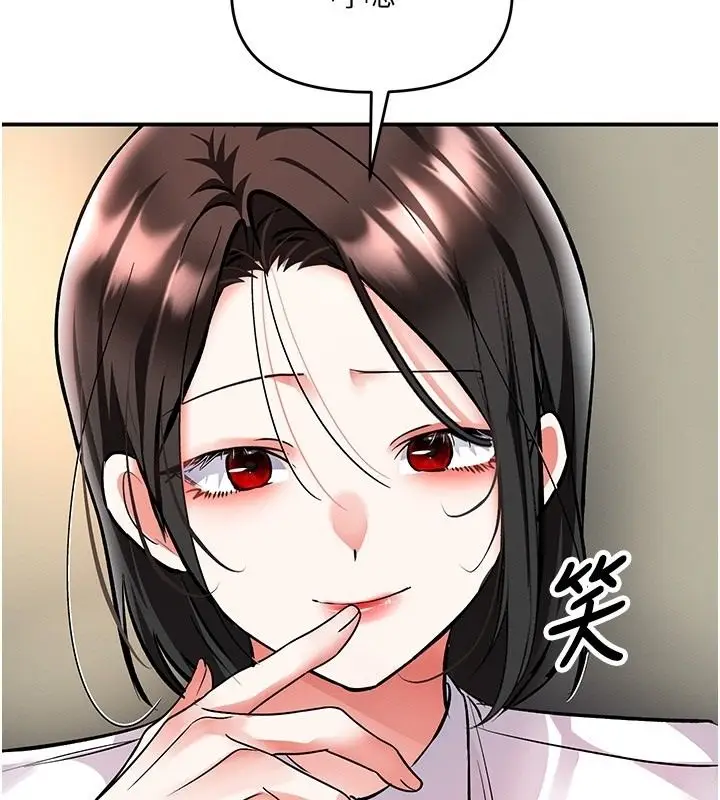 漫画《撩欲按摩师》第25话第99张图