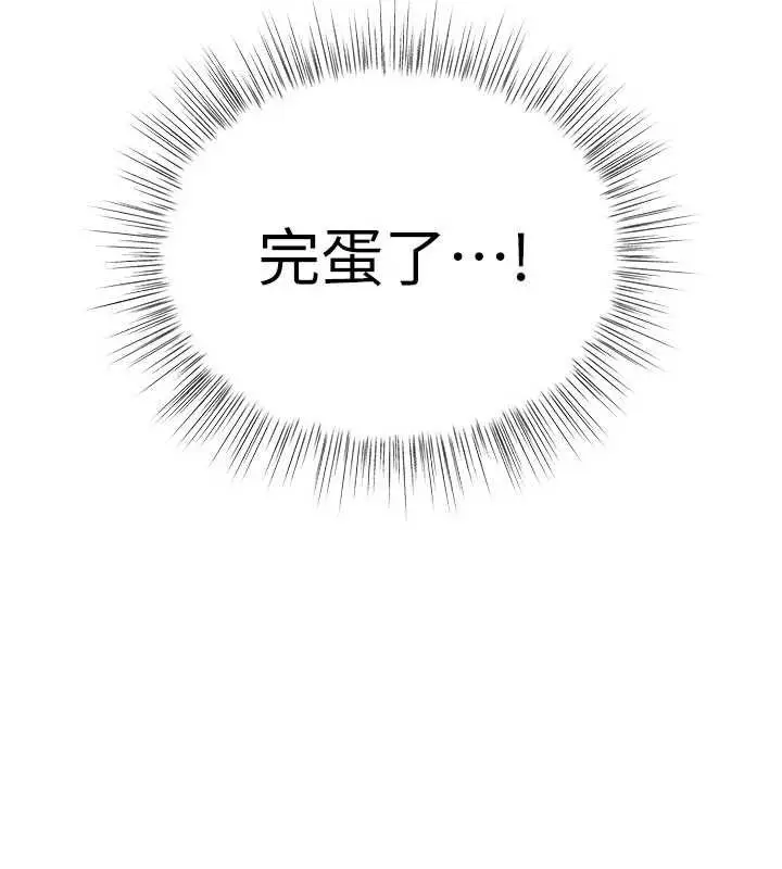 漫画《撩欲按摩师》第16话第10张图