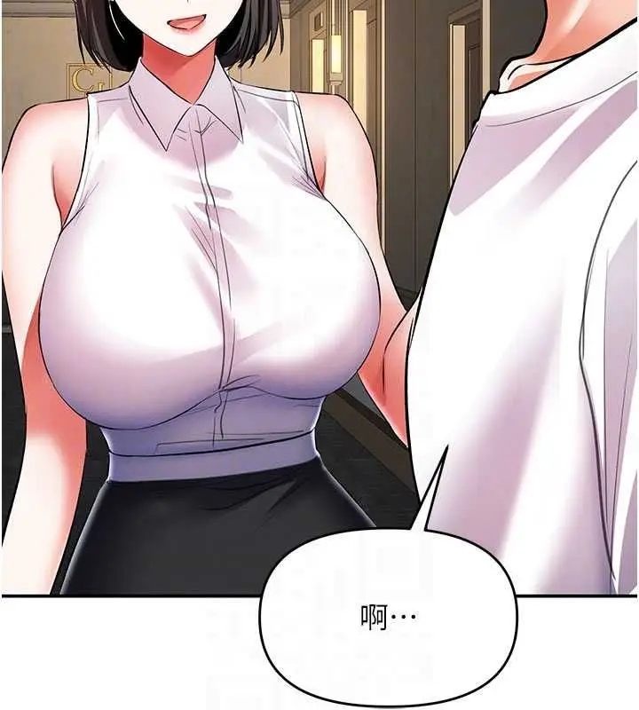 漫画《撩欲按摩师》第16话第102张图