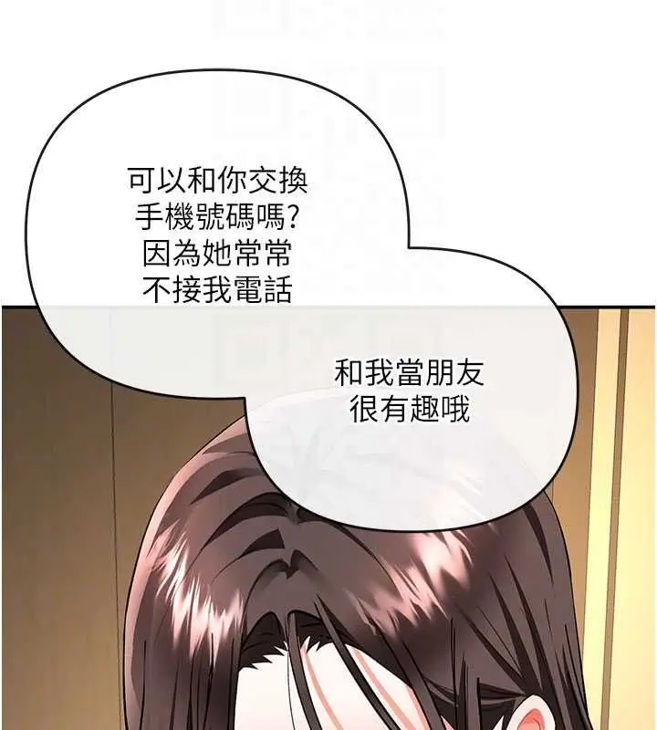 漫画《撩欲按摩师》第16话第103张图