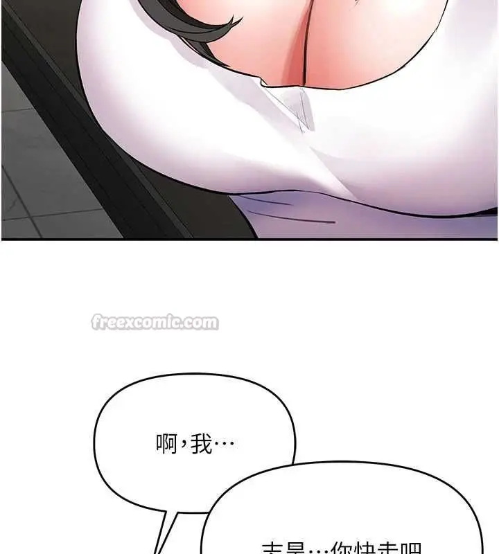 漫画《撩欲按摩师》第16话第105张图