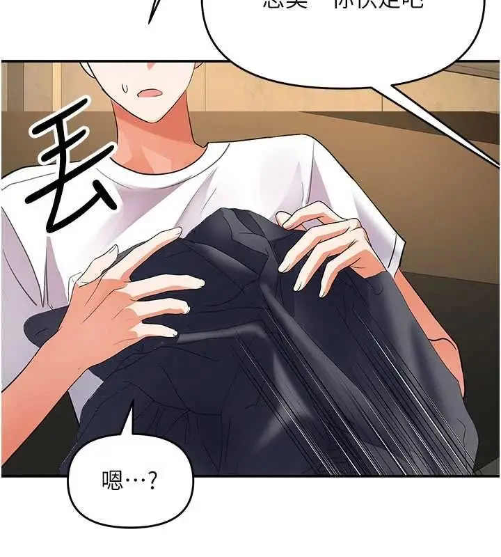 漫画《撩欲按摩师》第16话第106张图