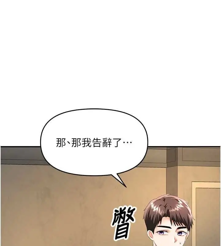 漫画《撩欲按摩师》第16话第108张图