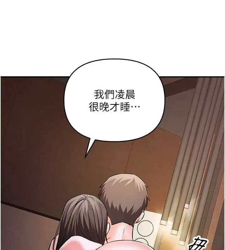漫画《撩欲按摩师》第16话第11张图