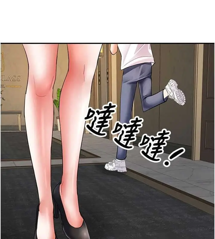 漫画《撩欲按摩师》第16话第110张图