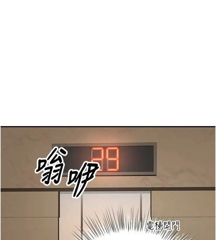 漫画《撩欲按摩师》第16话第114张图