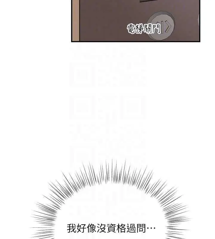 漫画《撩欲按摩师》第16话第117张图