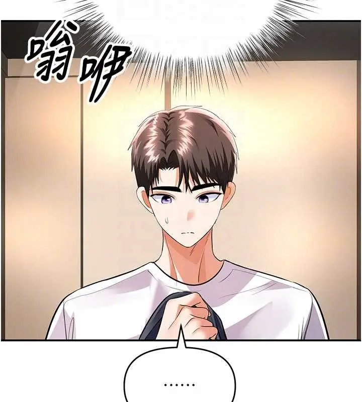 漫画《撩欲按摩师》第16话第118张图