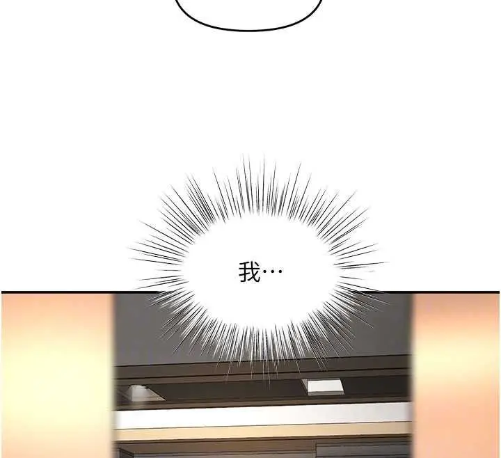 漫画《撩欲按摩师》第16话第119张图