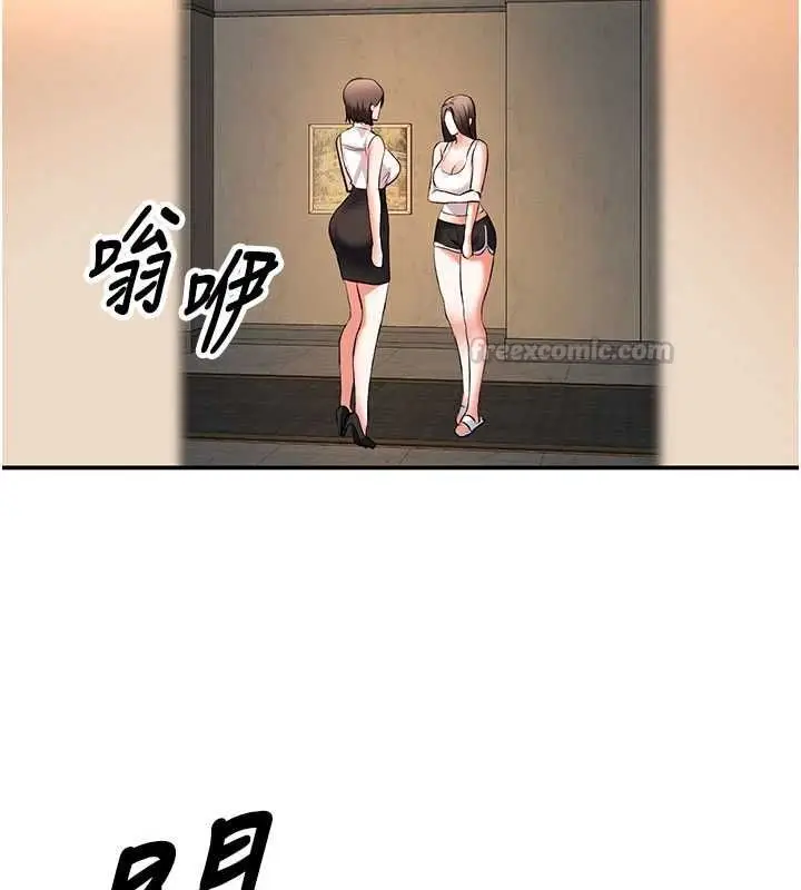 漫画《撩欲按摩师》第16话第120张图