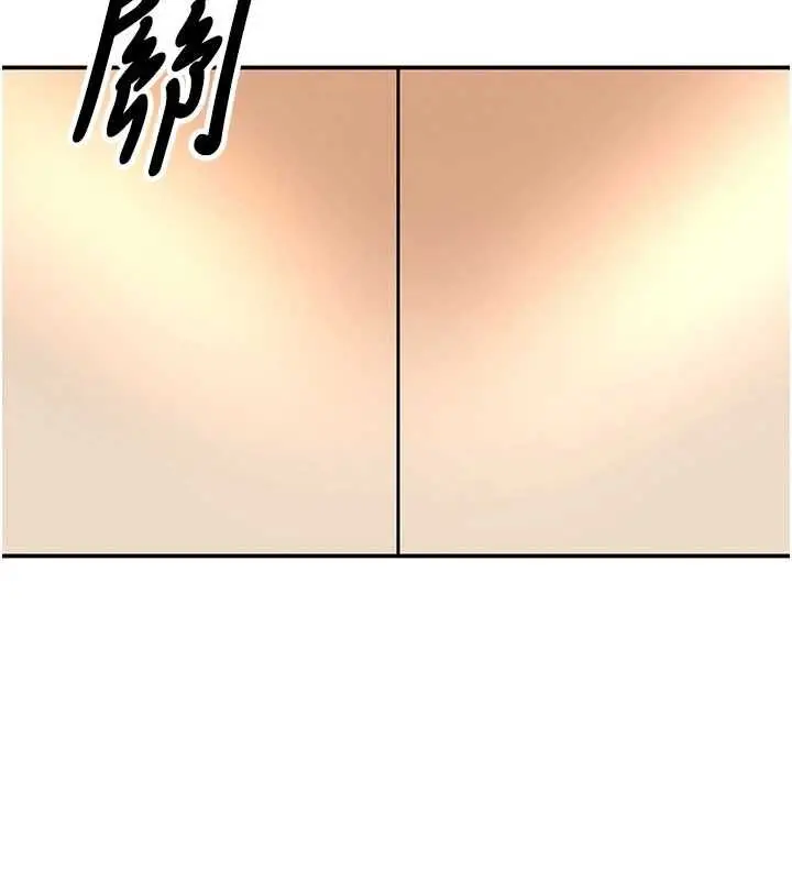 漫画《撩欲按摩师》第16话第121张图