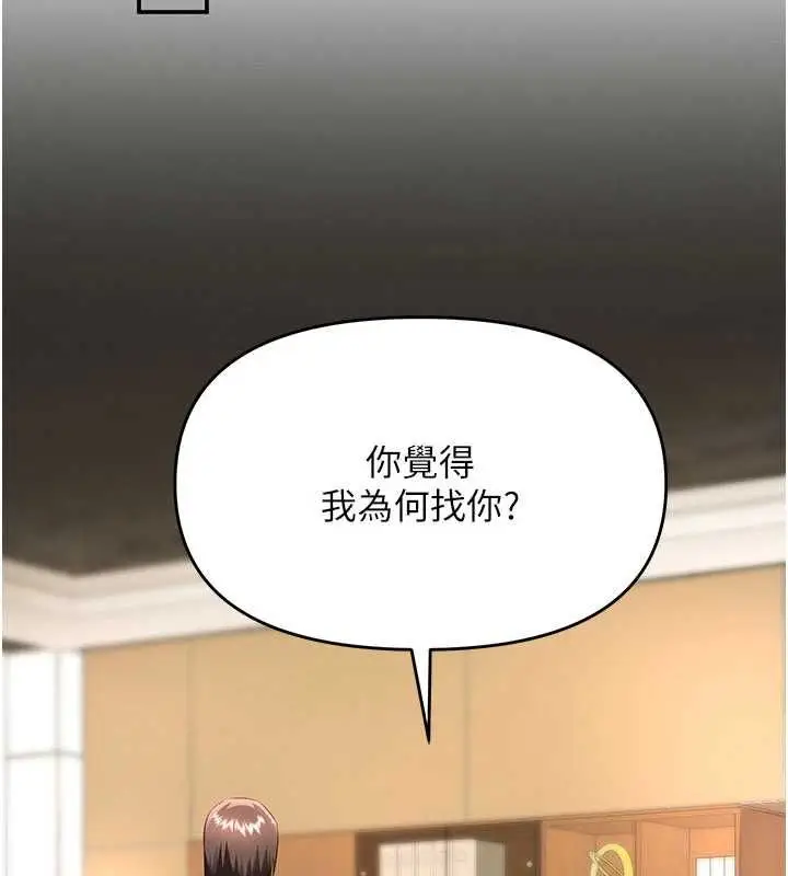 漫画《撩欲按摩师》第16话第124张图