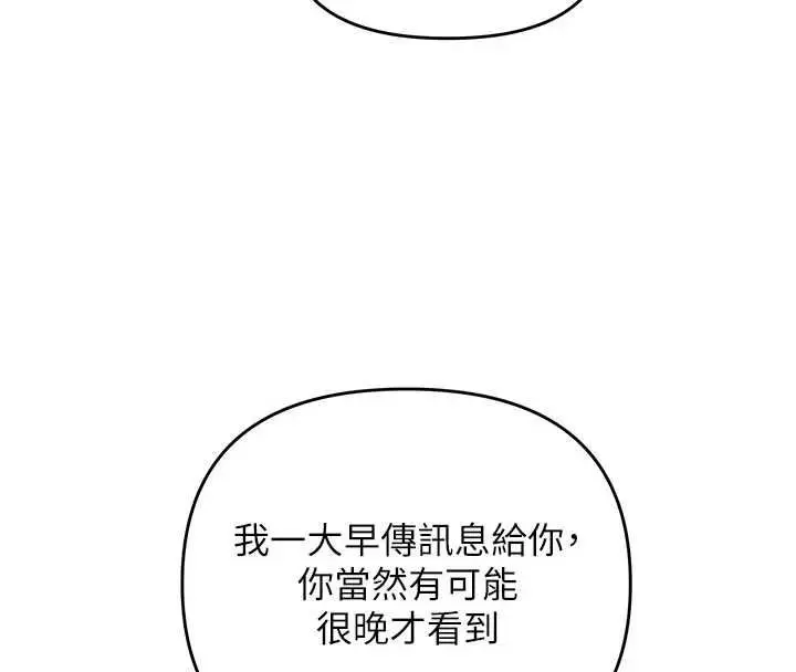 漫画《撩欲按摩师》第16话第126张图