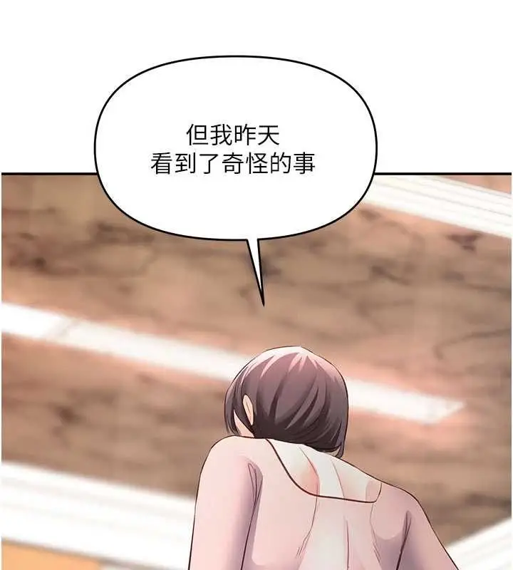 漫画《撩欲按摩师》第16话第129张图