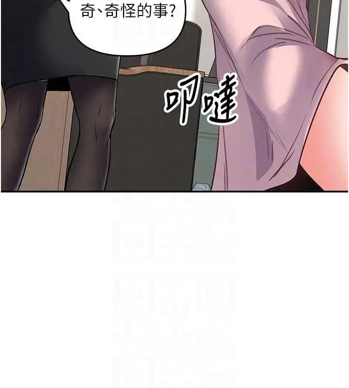 漫画《撩欲按摩师》第16话第131张图