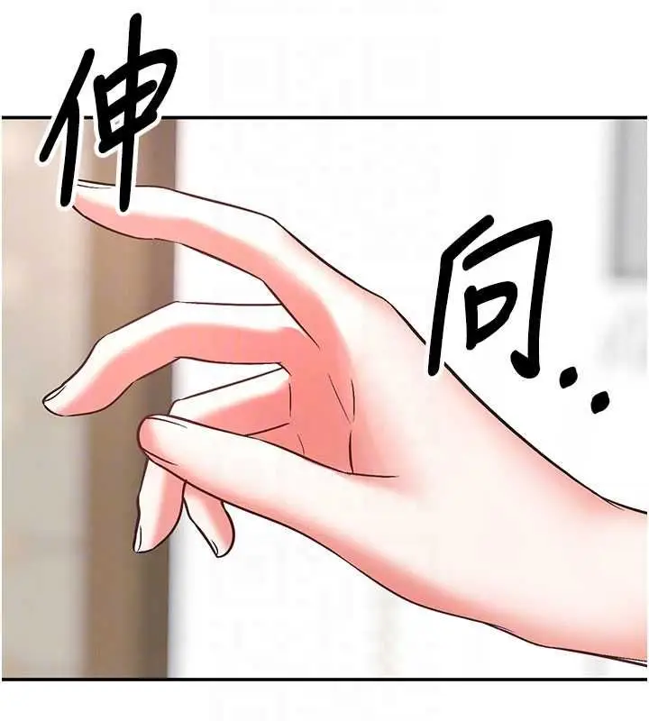 漫画《撩欲按摩师》第16话第132张图