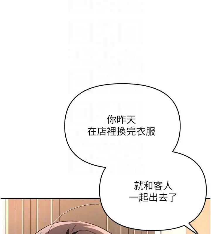 漫画《撩欲按摩师》第16话第133张图
