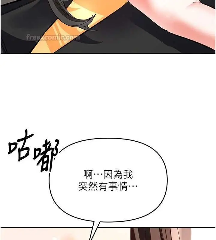 漫画《撩欲按摩师》第16话第135张图