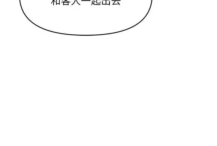 漫画《撩欲按摩师》第16话第137张图
