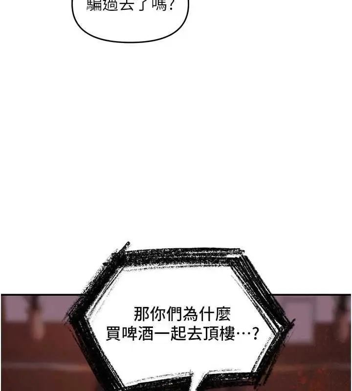 漫画《撩欲按摩师》第16话第139张图