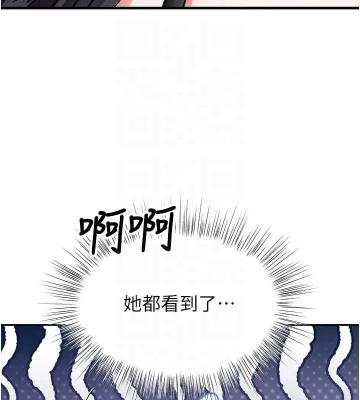 漫画《撩欲按摩师》第16话第143张图