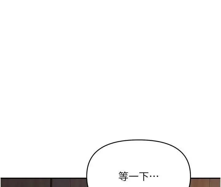 漫画《撩欲按摩师》第16话第20张图