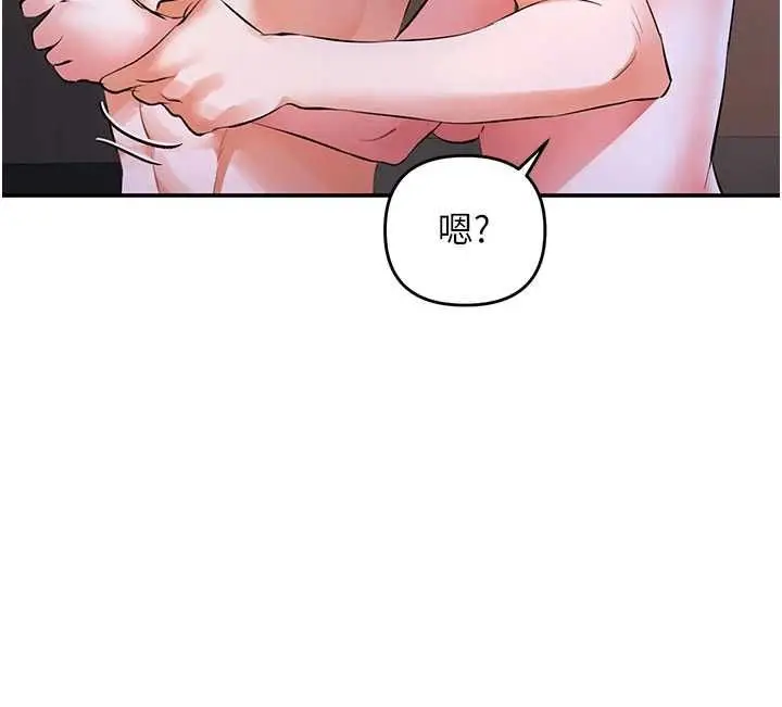 漫画《撩欲按摩师》第16话第22张图