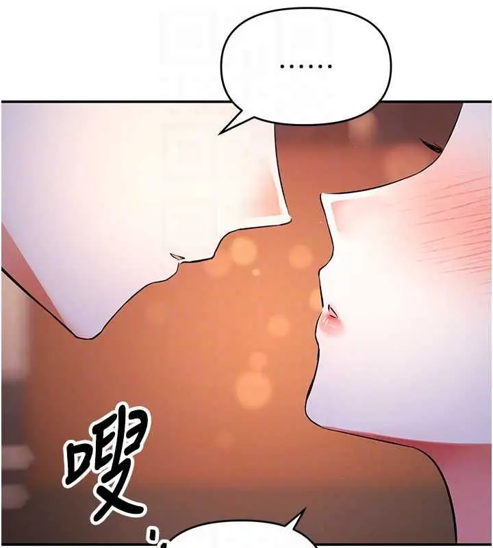 漫画《撩欲按摩师》第16话第23张图