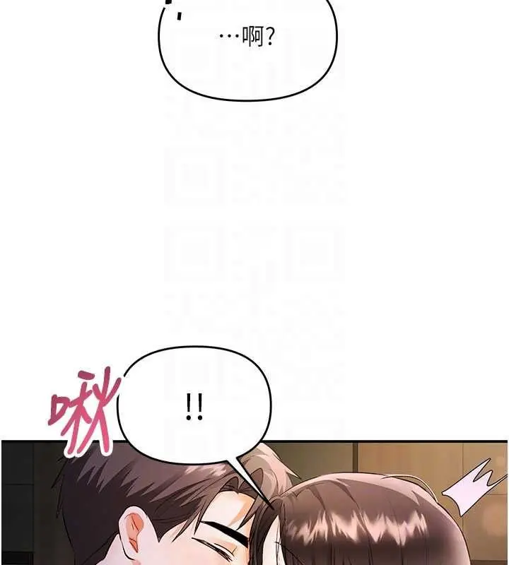 漫画《撩欲按摩师》第16话第24张图