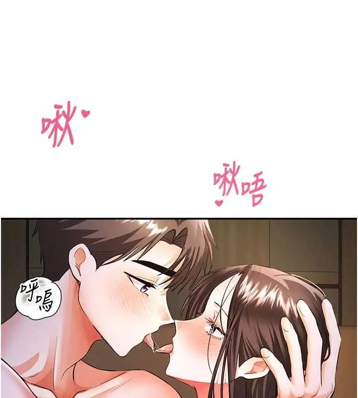 漫画《撩欲按摩师》第16话第27张图