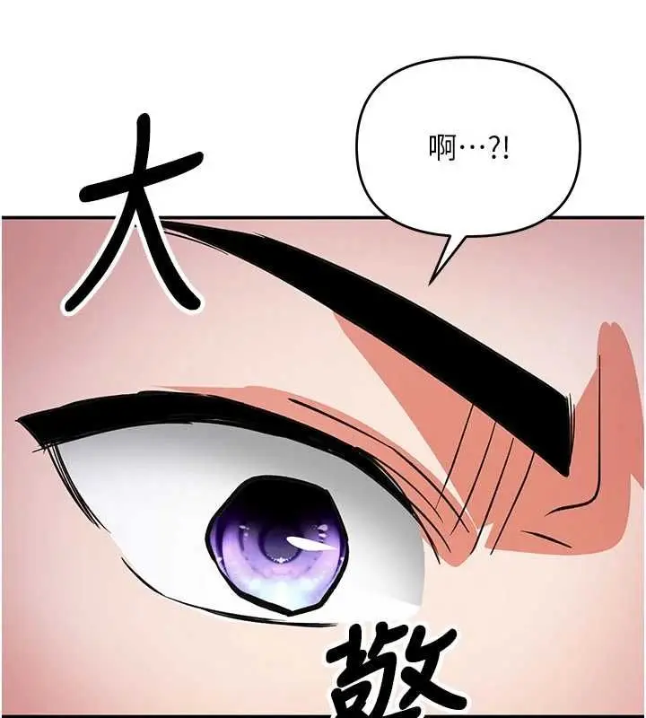 漫画《撩欲按摩师》第16话第3张图