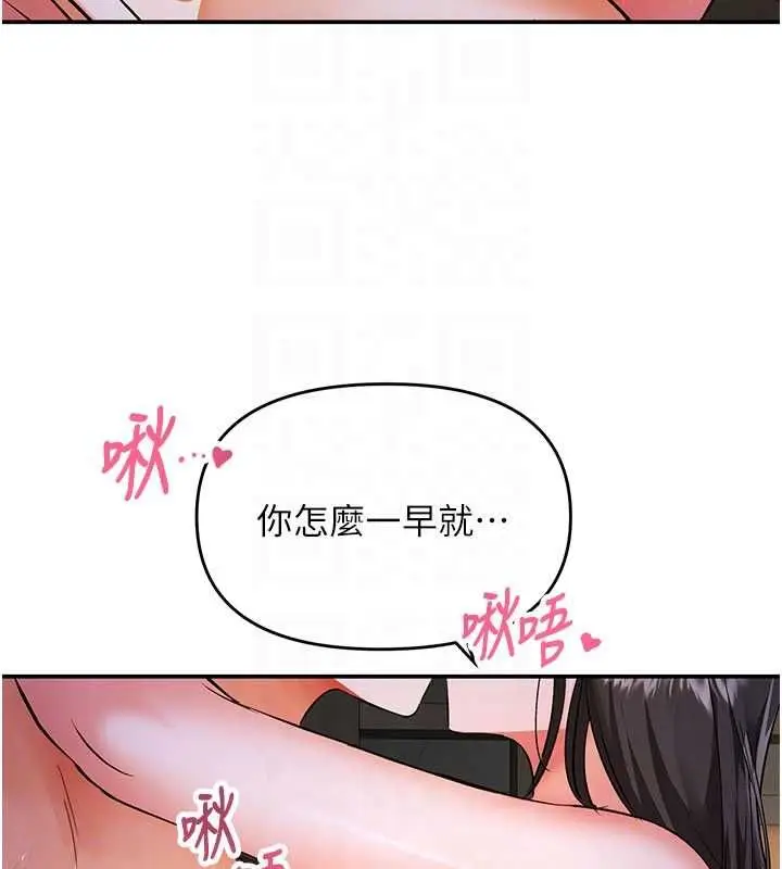 漫画《撩欲按摩师》第16话第31张图