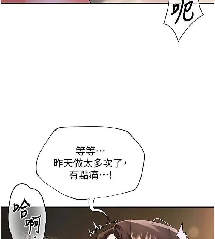 漫画《撩欲按摩师》第16话第36张图