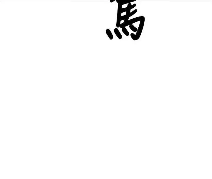漫画《撩欲按摩师》第16话第4张图