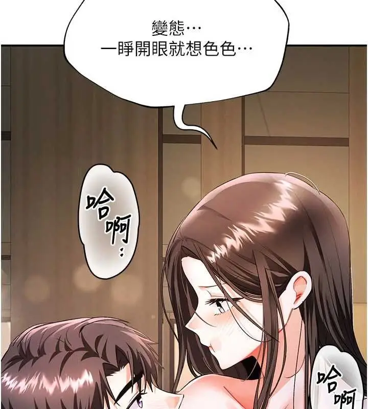 漫画《撩欲按摩师》第16话第41张图