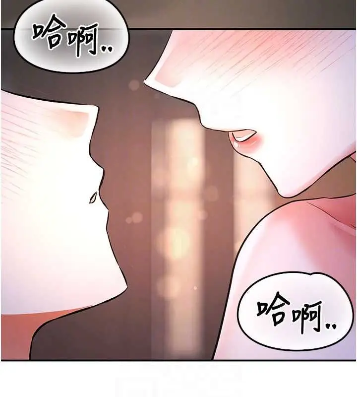 漫画《撩欲按摩师》第16话第44张图