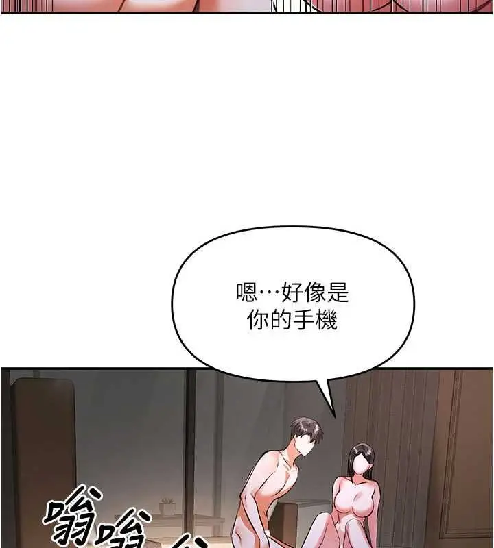 漫画《撩欲按摩师》第16话第47张图