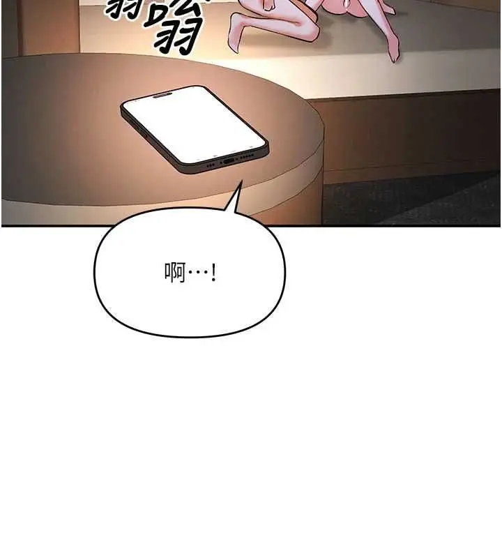 漫画《撩欲按摩师》第16话第48张图