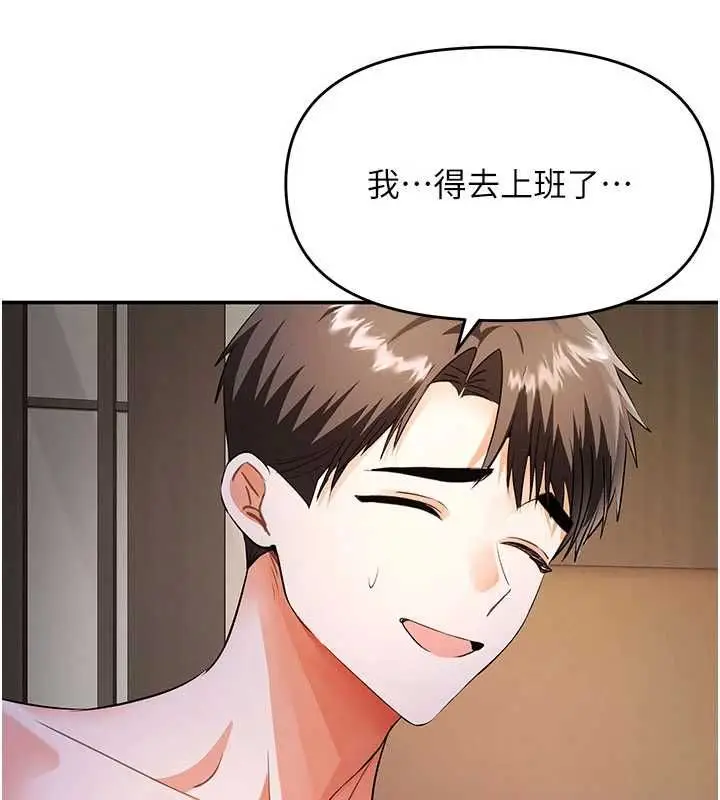 漫画《撩欲按摩师》第16话第49张图