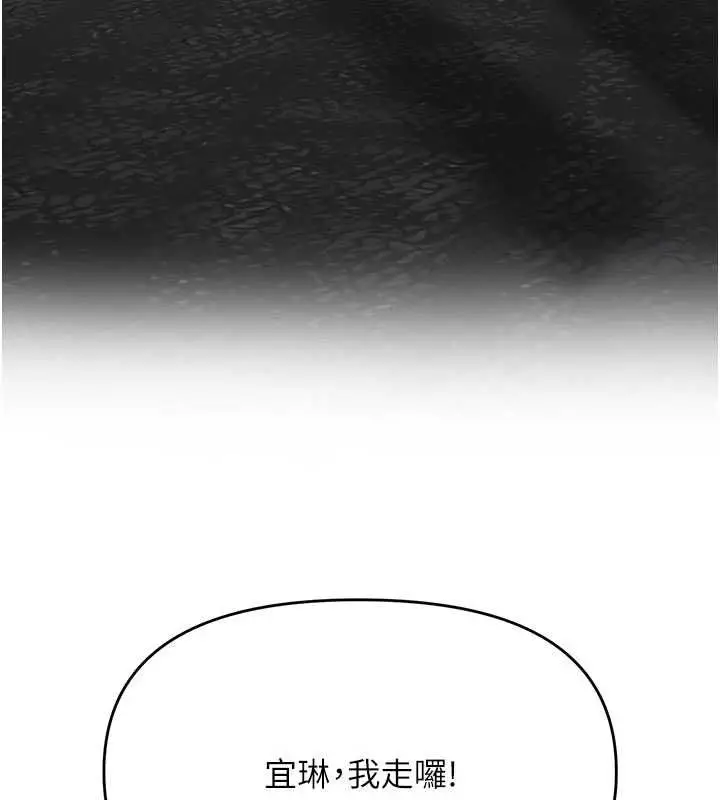 漫画《撩欲按摩师》第16话第58张图