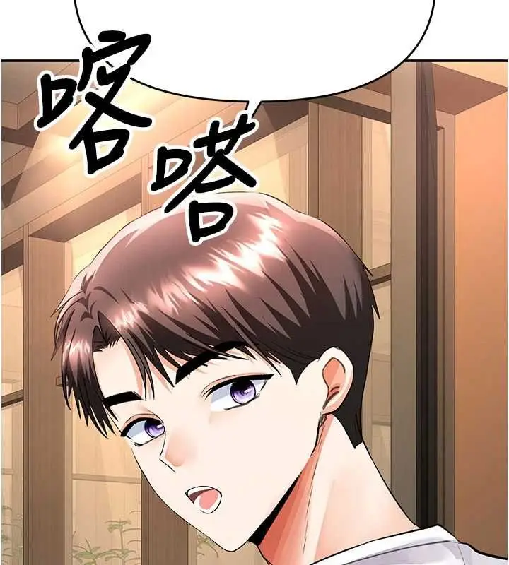 漫画《撩欲按摩师》第16话第59张图