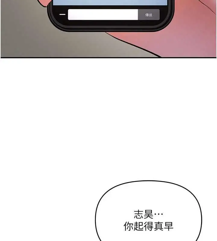 漫画《撩欲按摩师》第16话第6张图