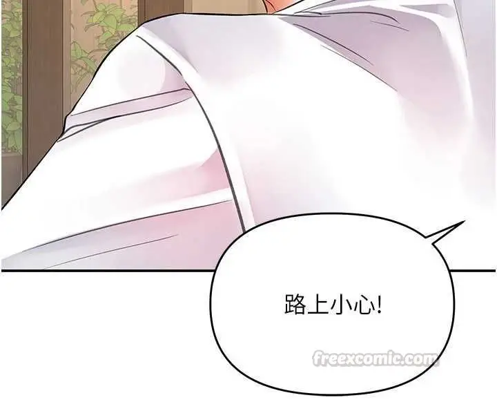 漫画《撩欲按摩师》第16话第60张图