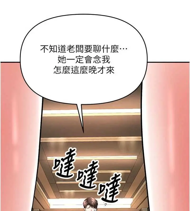 漫画《撩欲按摩师》第16话第62张图