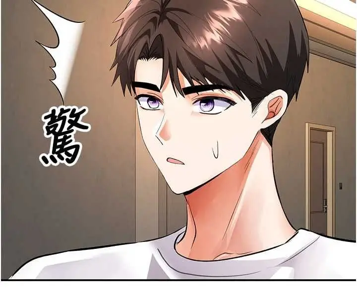 漫画《撩欲按摩师》第16话第65张图