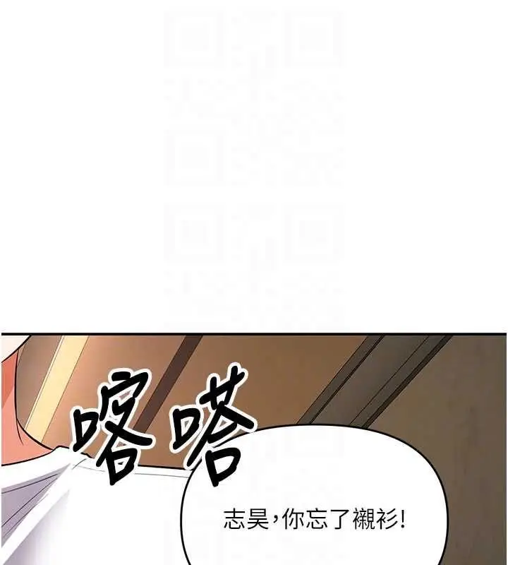 漫画《撩欲按摩师》第16话第66张图