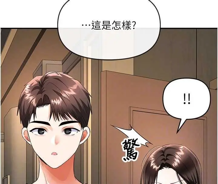 漫画《撩欲按摩师》第16话第69张图