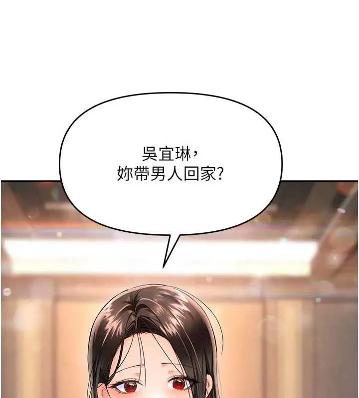 漫画《撩欲按摩师》第16话第71张图