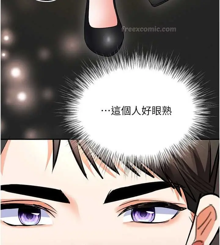 漫画《撩欲按摩师》第16话第75张图