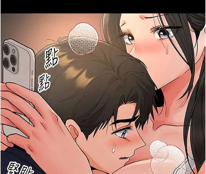 漫画《撩欲按摩师》第16话第77张图